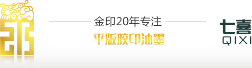 佛山市金印油墨實業(yè)有限公司